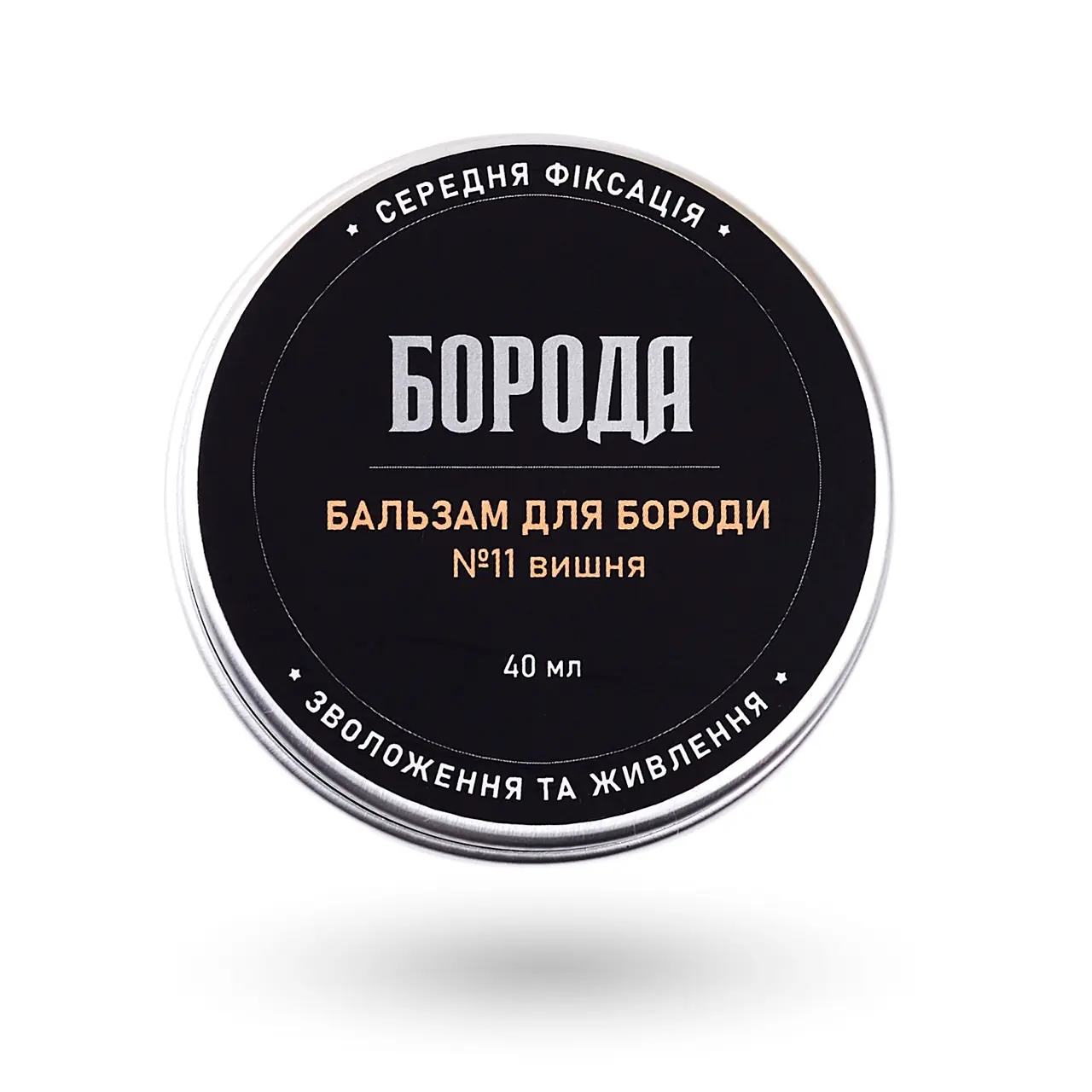Бальзам №11 Вишня