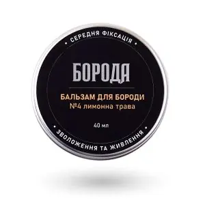Бальзам №4 Лимонна трава