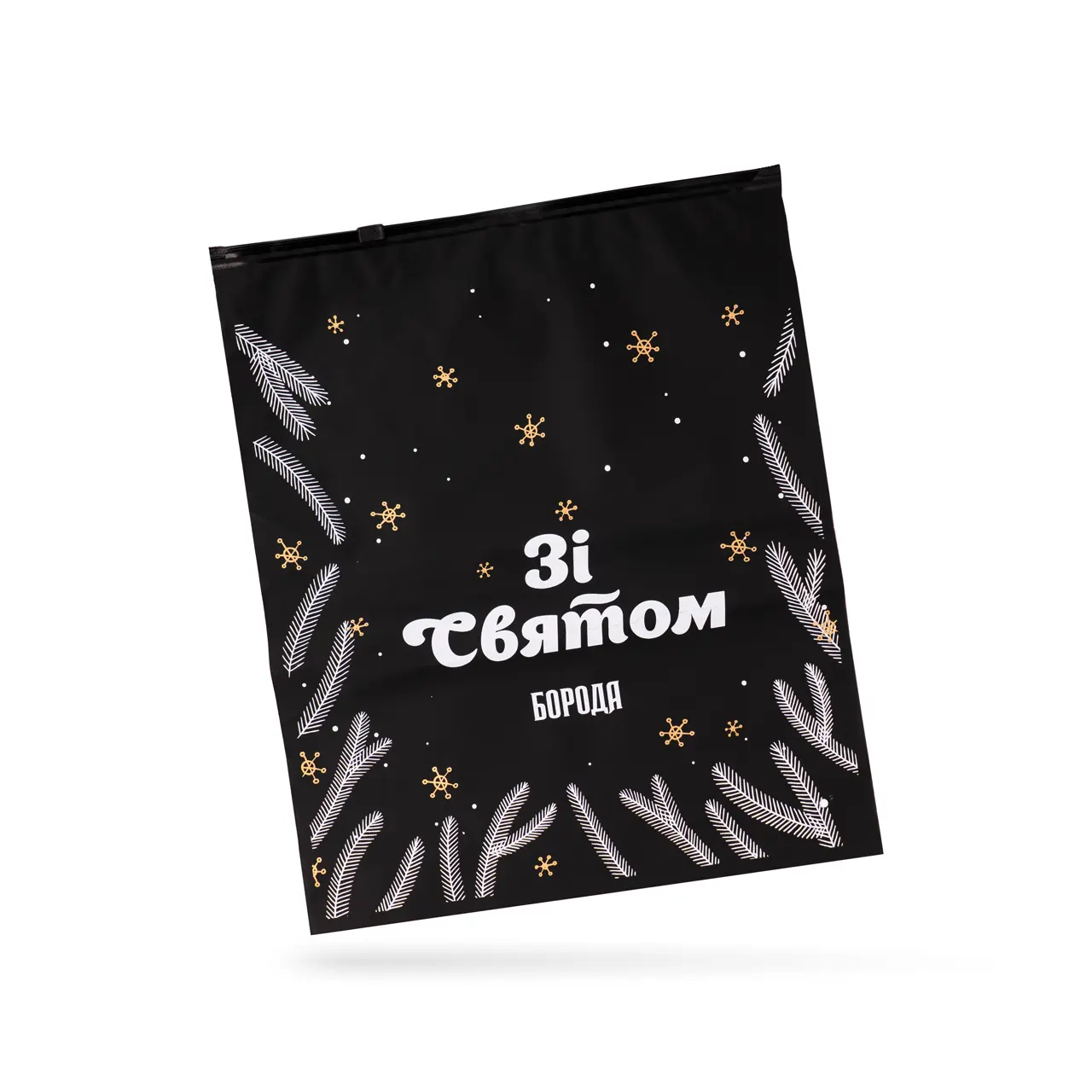 Подарунковий пакунок " Зі святом"
